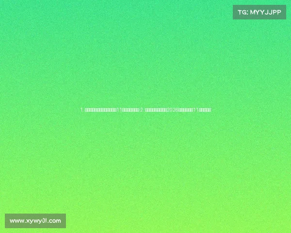 1. 名古屋亚运会电竞阵容揭晓:11个小项角逐荣誉 2. 亚运电竞全面解析:2026名古屋设定的11个竞赛项目 1. 名古屋亚运会电竞阵容揭晓:11个小项角逐荣誉 2. 亚运电竞全面解析:2026名古屋设定的11个竞赛项目