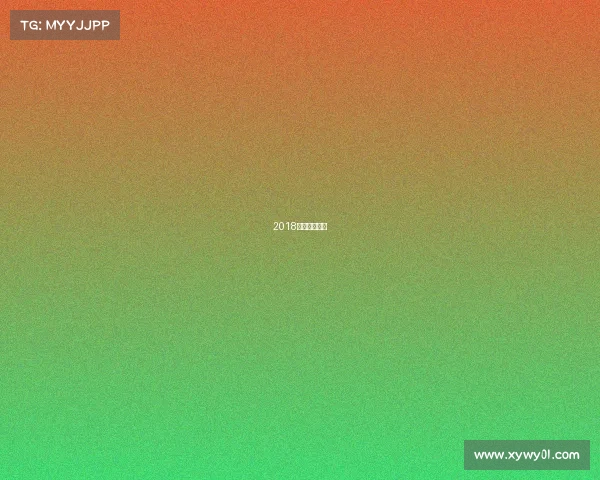 2018电子竞技专业