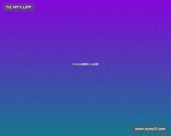 creepy电子竞技(crisp电竞) creepy电子竞技(crisp电竞)