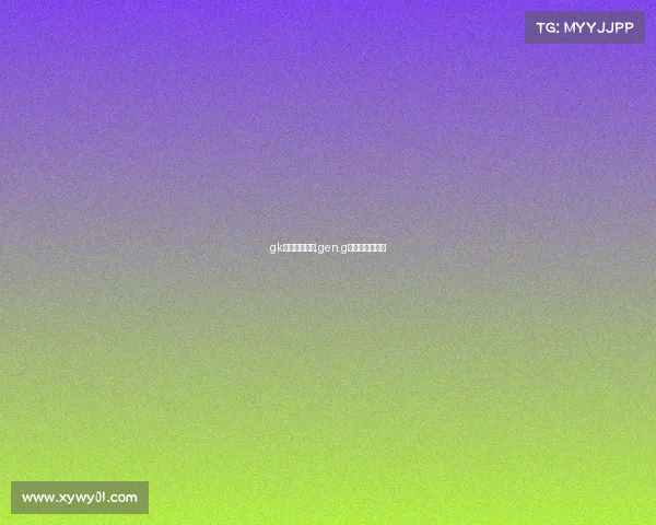 gk电子竞技战队,gen.g电子竞技俱乐部